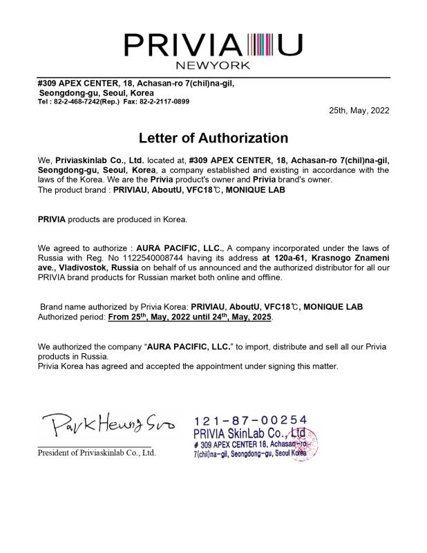 Authorization letter 2022