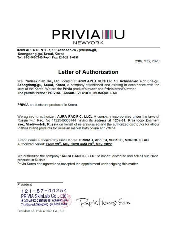Authorization letter 2020
